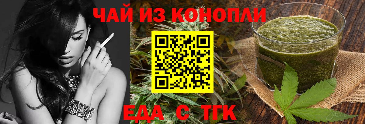 Cannafood марихуана  Вход с VPN  Сертолово 