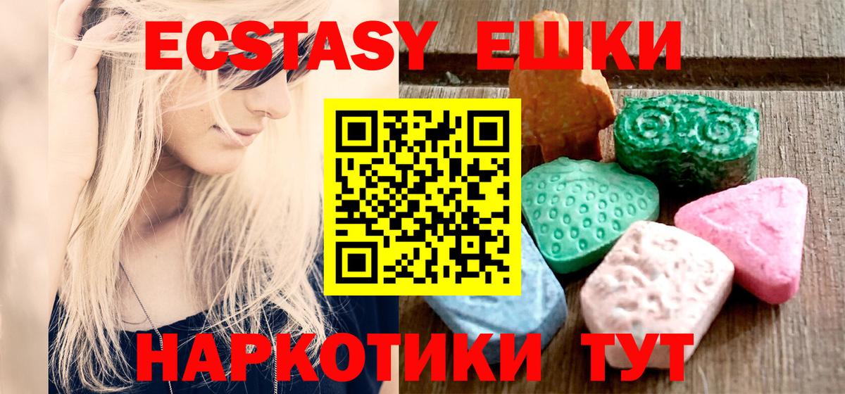 Сертолово  Экстази TESLA  Вход с VPN  ЭКСТАЗИ 300 mg 