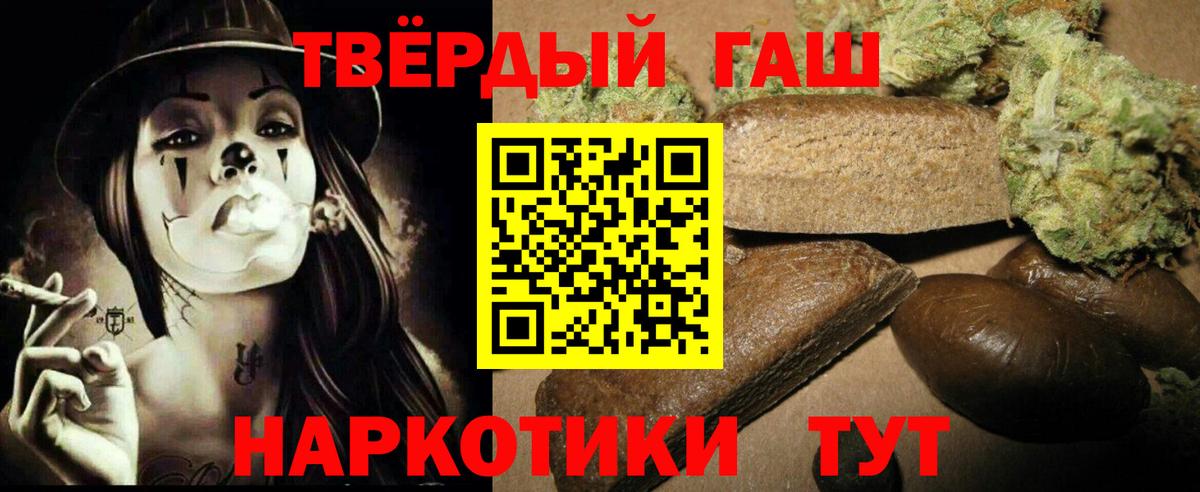 ГАШИШ ice o lator Сертолово