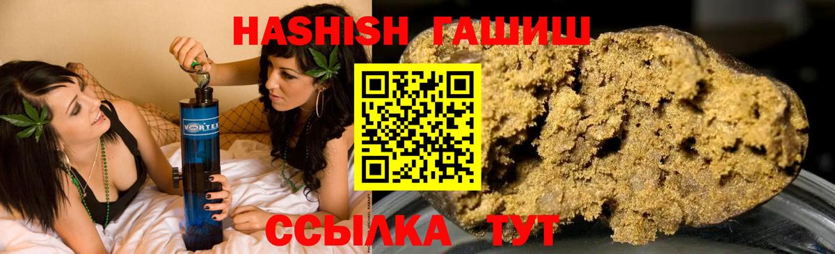 ГАШ  купить наркоту  Сертолово  Гашиш гарик  Вход с VPN 