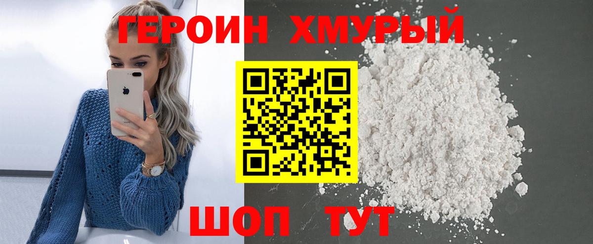 Героин афганец  Вход с VPN  ГЕРОИН  Сертолово 