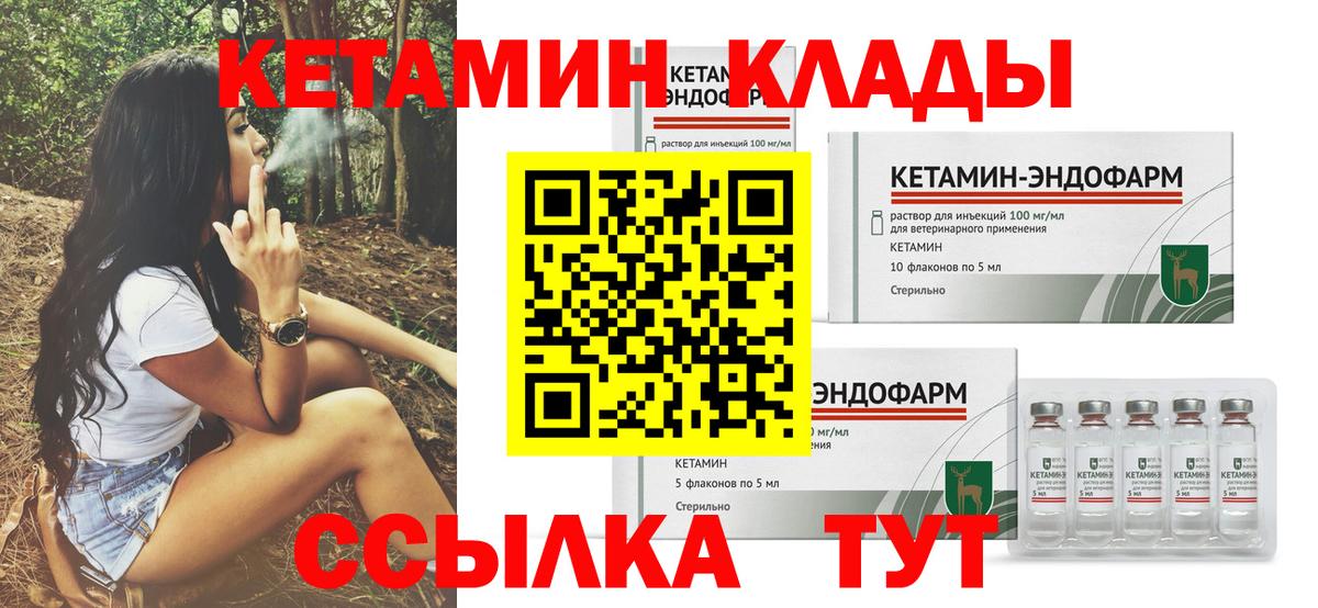 Сертолово  КЕТАМИН ketamine  Вход с VPN 