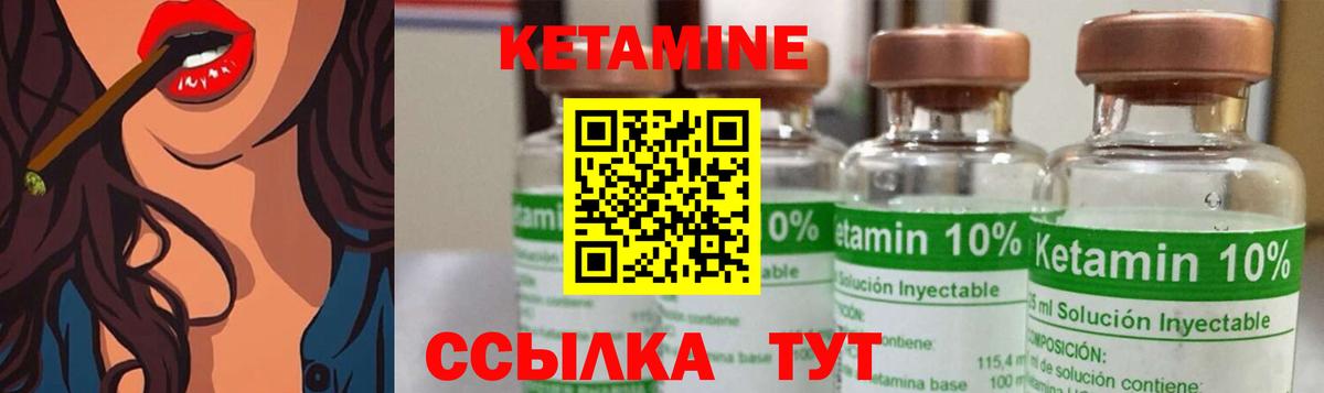 Кетамин VHQ Сертолово