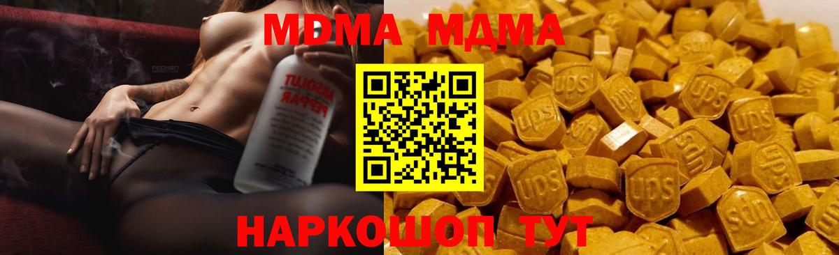 МДМА VHQ  Вход с VPN  МДМА Molly  Сертолово 