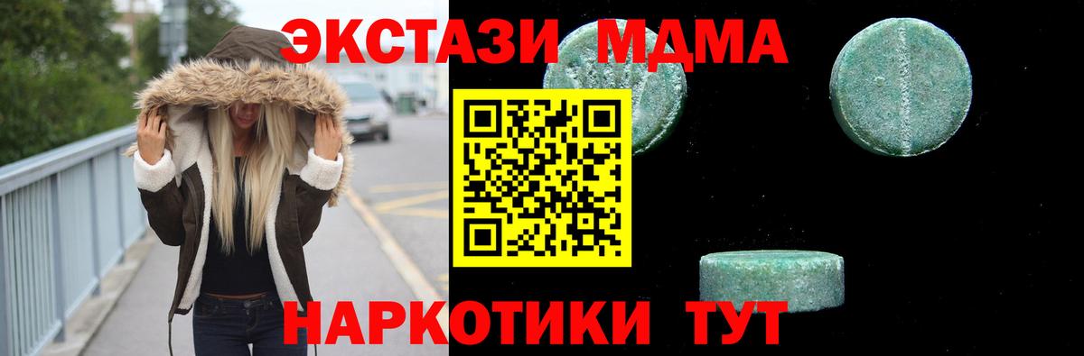 МДМА молли Сертолово