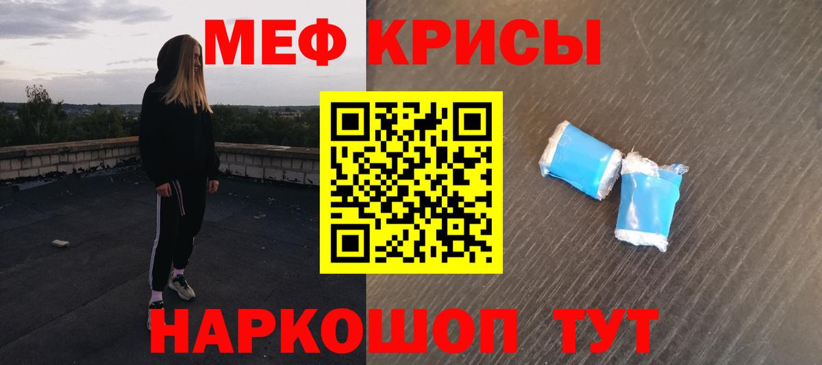 Мефедрон кристаллы Сертолово