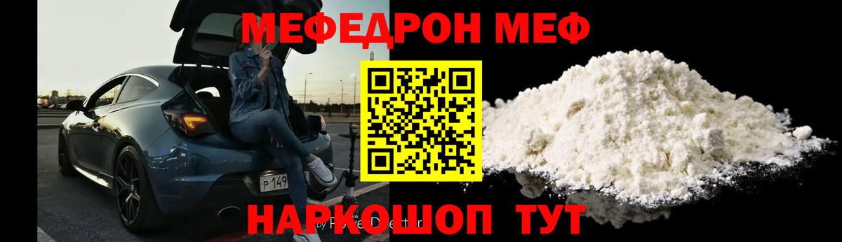 МЕФ mephedrone  Мефедрон мяу мяу  Меф  Сертолово  Вход с VPN 