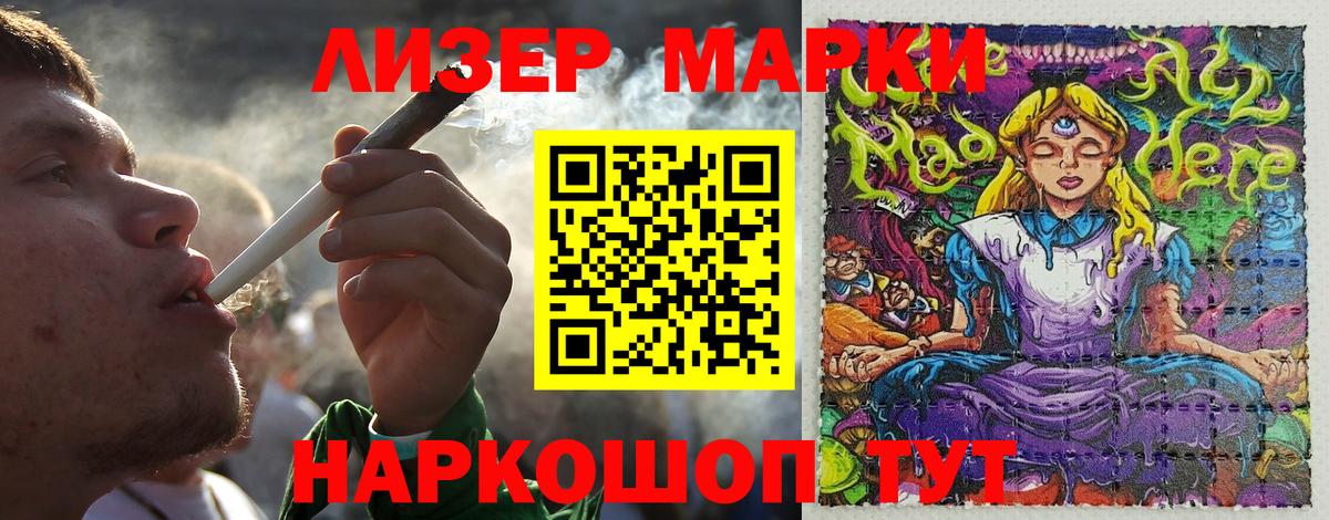 Наркотические марки  Марки NBOMe 1500мкг  Вход с VPN  Сертолово 